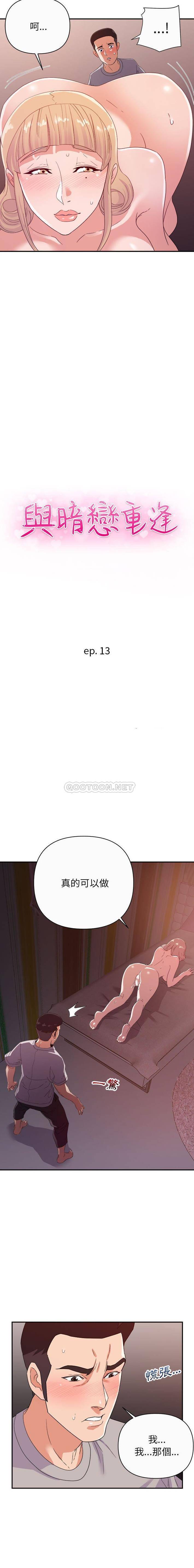 [韩国漫画] 暗恋必有回应 剧情,熟女人妻,巨乳大奶,OL#[16P]-2