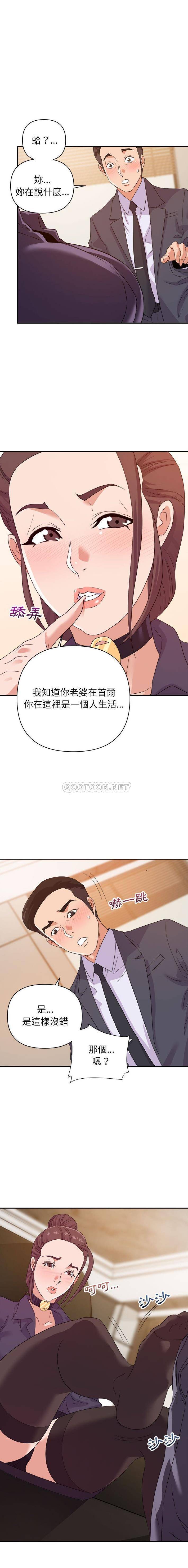 [韩国漫画] 暗恋必有回应 剧情,熟女人妻,巨乳大奶,OL#[16P]-11
