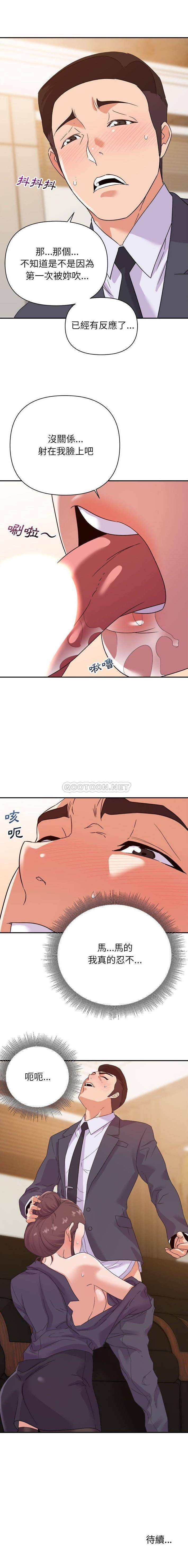 [韩国漫画] 暗恋必有回应 剧情,熟女人妻,巨乳大奶,OL#[16P]-16