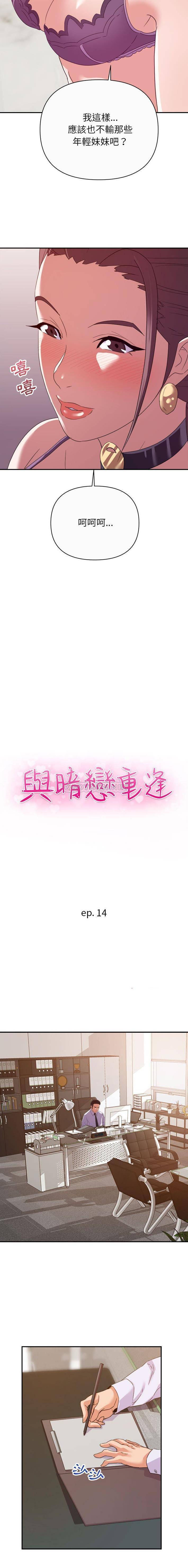 [韩国漫画] 暗恋必有回应 剧情,熟女人妻,巨乳大奶,OL#[16P]-2