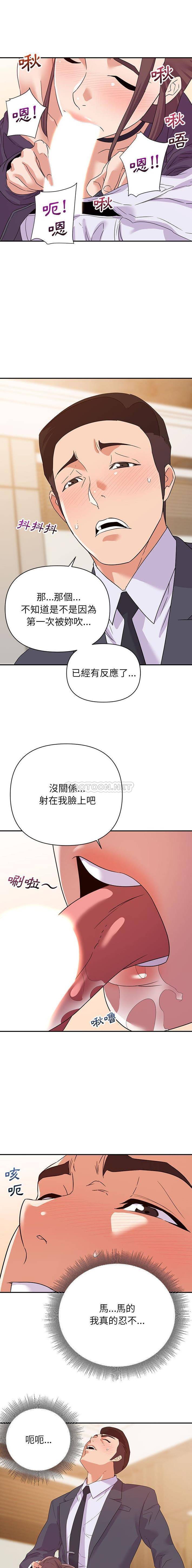 [韩国漫画] 暗恋必有回应 剧情,熟女人妻,巨乳大奶,OL#[16P]-1