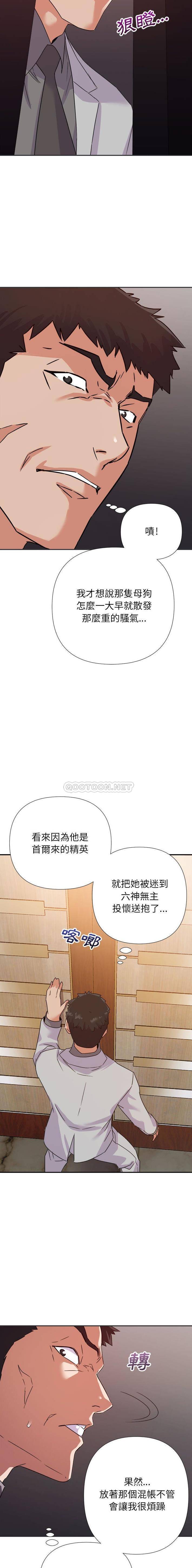 [韩国漫画] 暗恋必有回应 剧情,熟女人妻,巨乳大奶,OL#[16P]-14