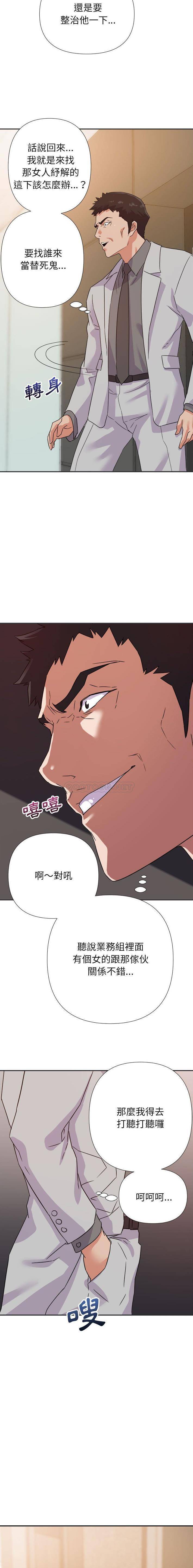[韩国漫画] 暗恋必有回应 剧情,熟女人妻,巨乳大奶,OL#[16P]-15