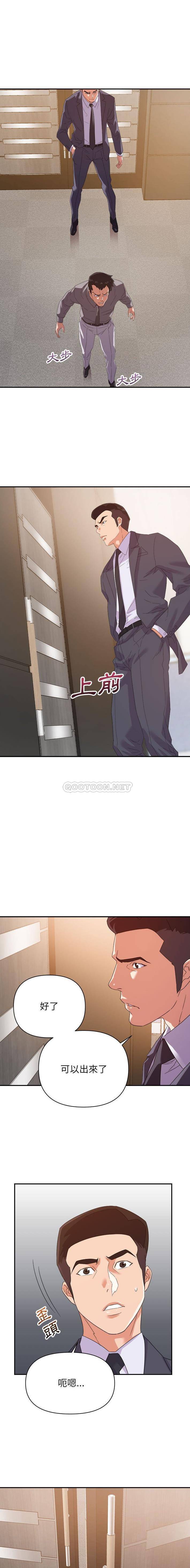 [韩国漫画] 暗恋必有回应 剧情,熟女人妻,巨乳大奶,OL#[16P]-8