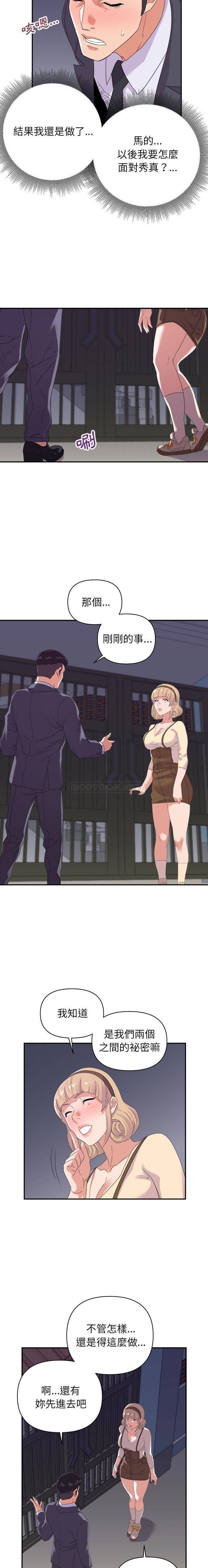 [韩国漫画] 暗恋必有回应 剧情,熟女人妻,巨乳大奶,OL#[16P]-12