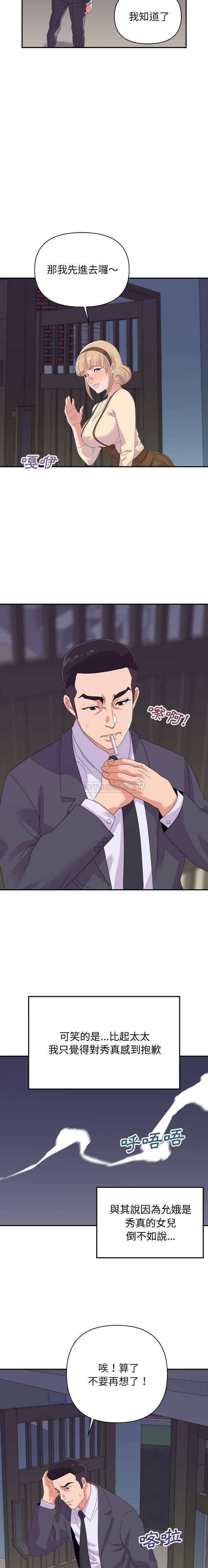 [韩国漫画] 暗恋必有回应 剧情,熟女人妻,巨乳大奶,OL#[16P]-13