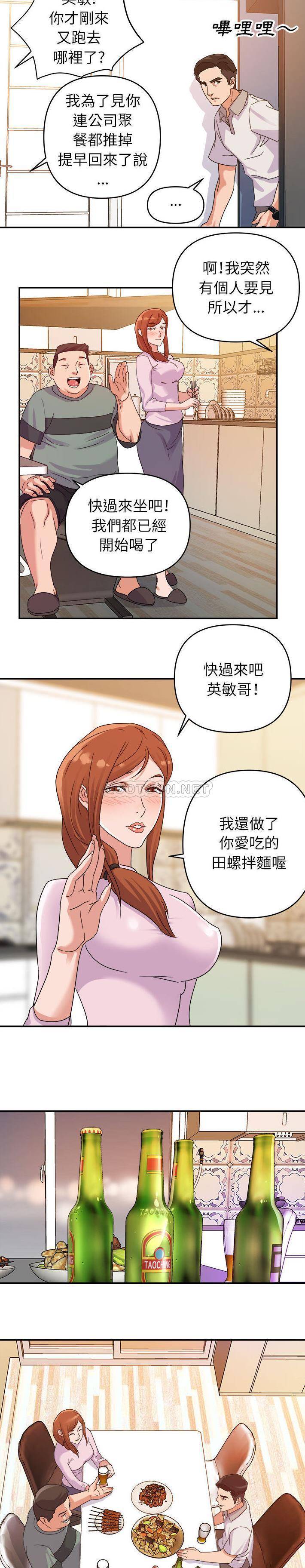 [韩国漫画] 暗恋必有回应 剧情,熟女人妻,巨乳大奶,OL#[20P]-12