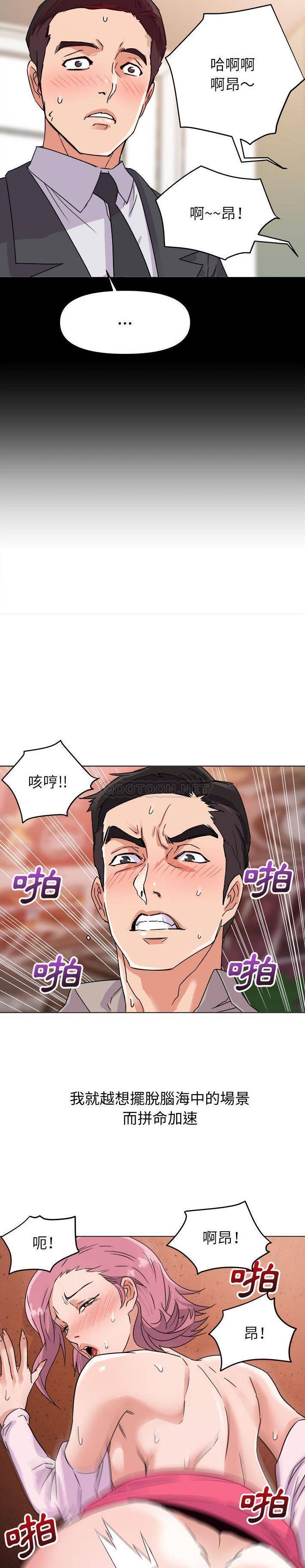 [韩国漫画] 暗恋必有回应 剧情,熟女人妻,巨乳大奶,OL#[20P]-6