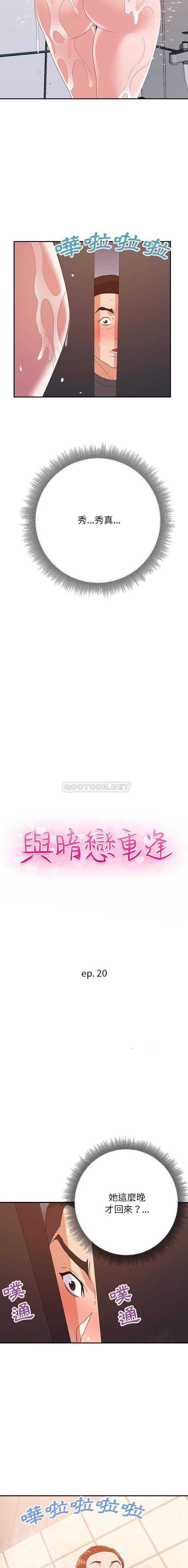 [韩国漫画] 暗恋必有回应 剧情,熟女人妻,巨乳大奶,OL#[16P]-2