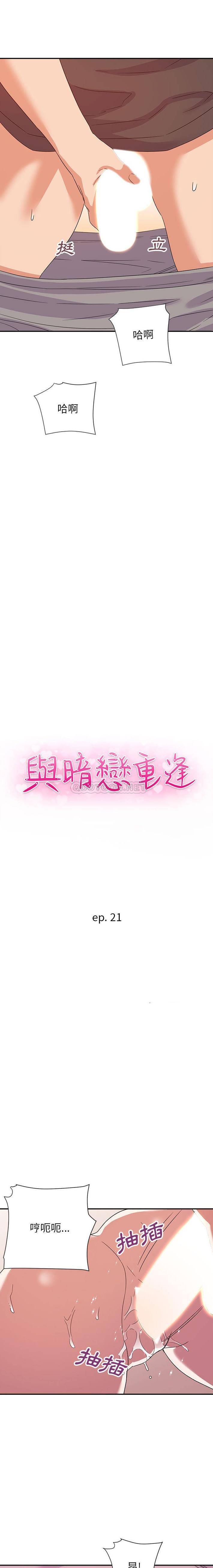 [韩国漫画] 暗恋必有回应 剧情,熟女人妻,巨乳大奶,OL#[16P]-2