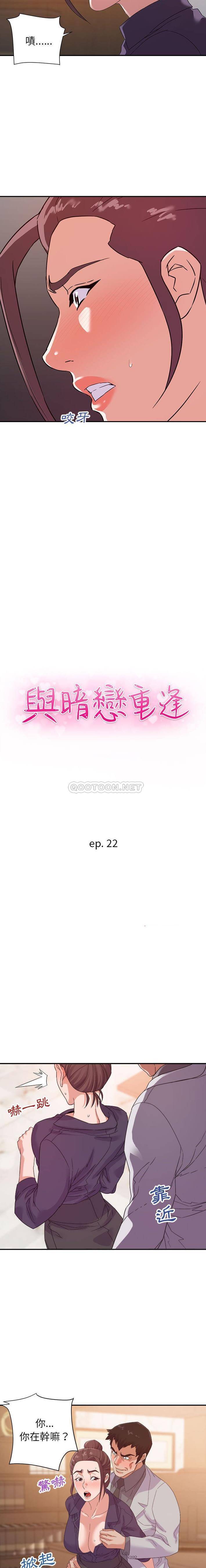 [韩国漫画] 暗恋必有回应 剧情,熟女人妻,巨乳大奶,OL#[16P]-2