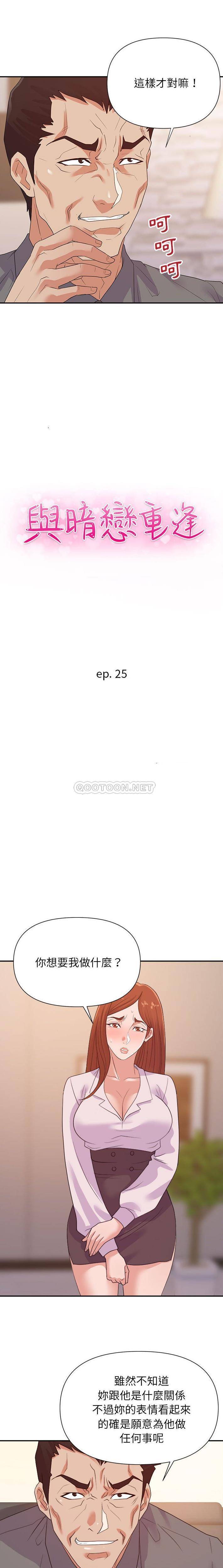 [韩国漫画] 暗恋必有回应 剧情,熟女人妻,巨乳大奶,OL#[16P]-2