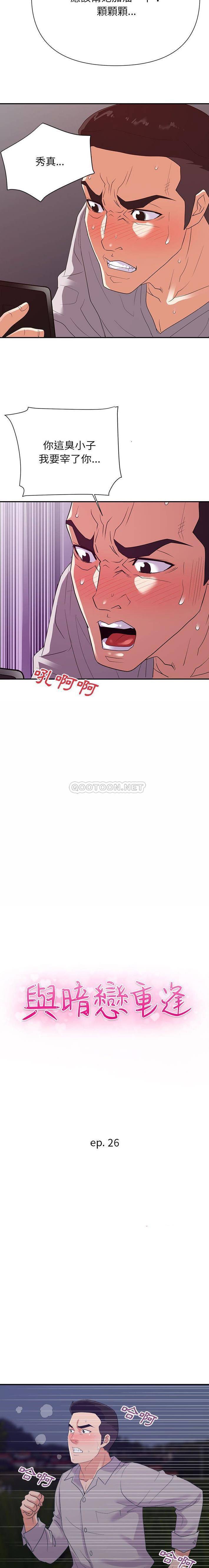 [韩国漫画] 暗恋必有回应 剧情,熟女人妻,巨乳大奶,OL#[16P]-2