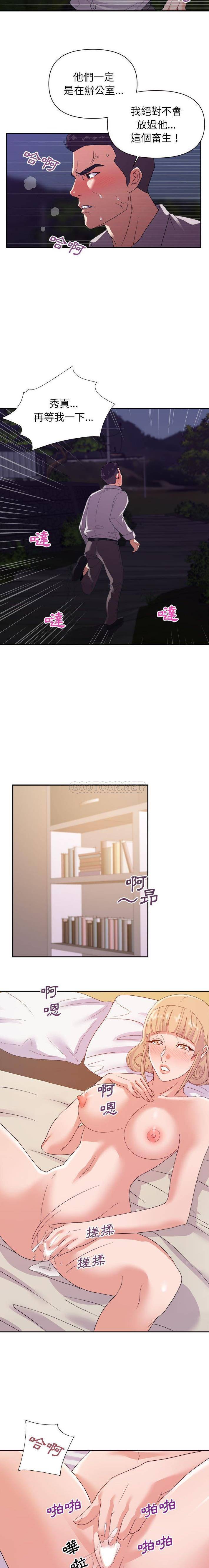 [韩国漫画] 暗恋必有回应 剧情,熟女人妻,巨乳大奶,OL#[16P]-3