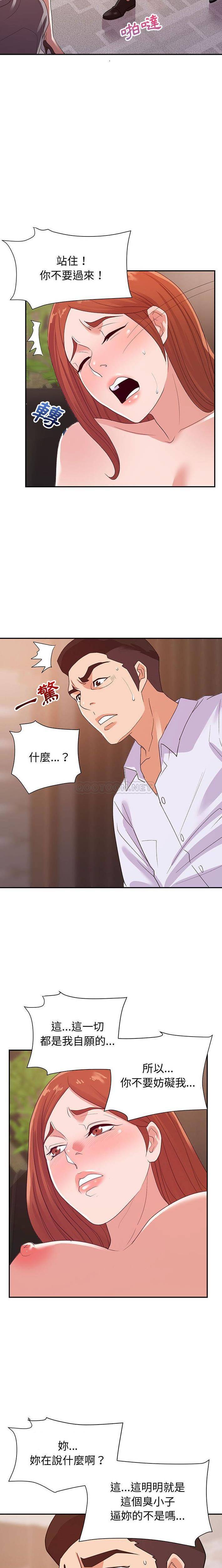 [韩国漫画] 暗恋必有回应 剧情,熟女人妻,巨乳大奶,OL#[16P]-4