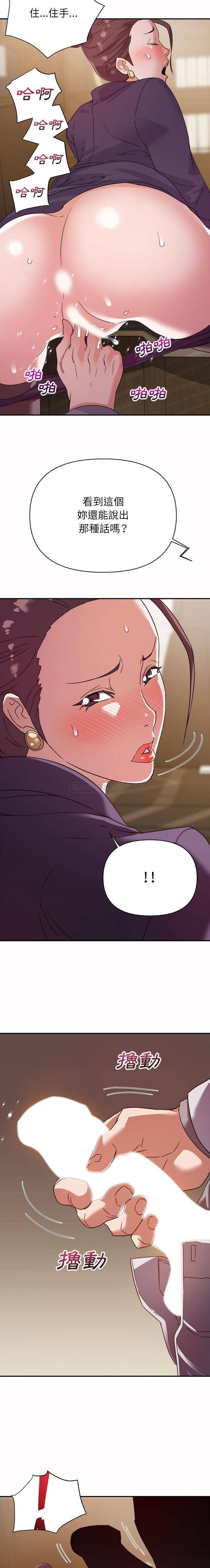 [韩国漫画] 暗恋必有回应 剧情,熟女人妻,巨乳大奶,OL#[16P]-15