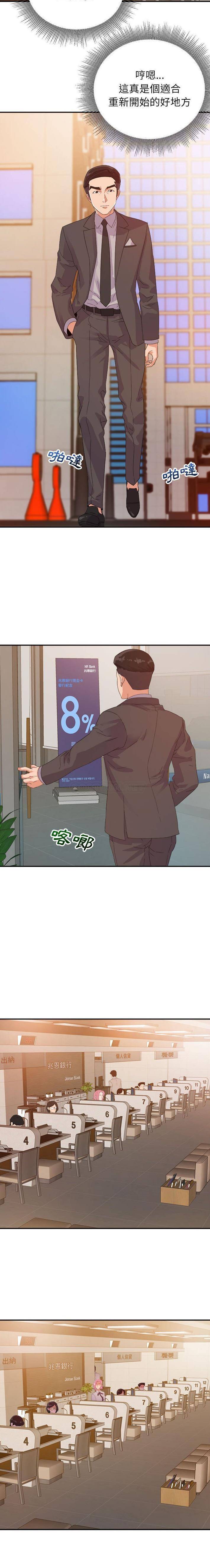 [韩国漫画] 暗恋必有回应 剧情,熟女人妻,巨乳大奶,OL#[16P]-3
