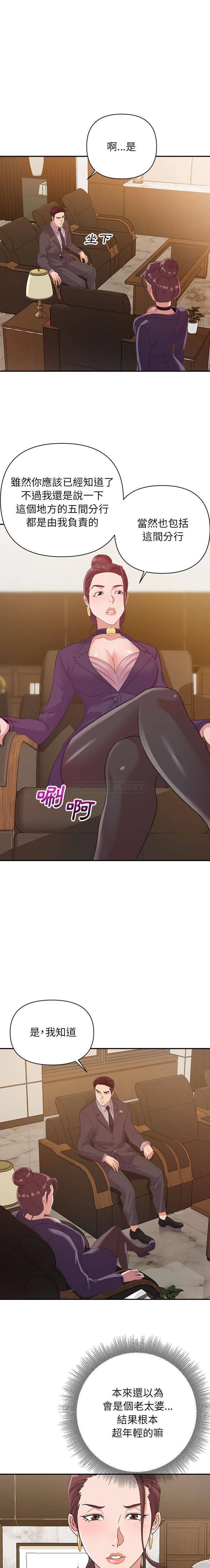 [韩国漫画] 暗恋必有回应 剧情,熟女人妻,巨乳大奶,OL#[16P]-7