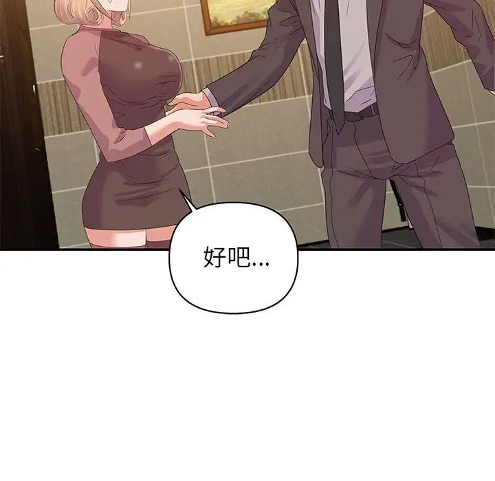 [韩国漫画] 暗恋必有回应 剧情,熟女人妻,巨乳大奶,OL#[90P]-10