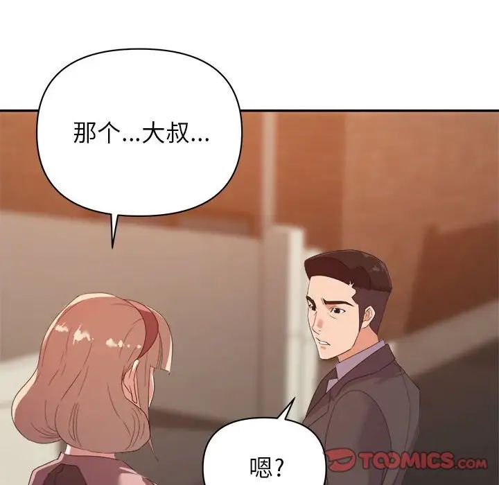 [韩国漫画] 暗恋必有回应 剧情,熟女人妻,巨乳大奶,OL#[90P]-27
