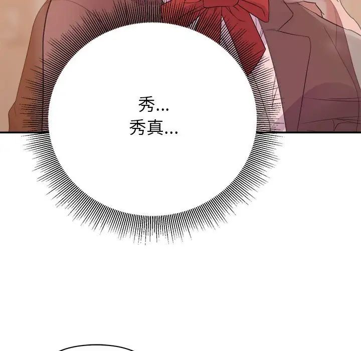 [韩国漫画] 暗恋必有回应 剧情,熟女人妻,巨乳大奶,OL#[90P]-38