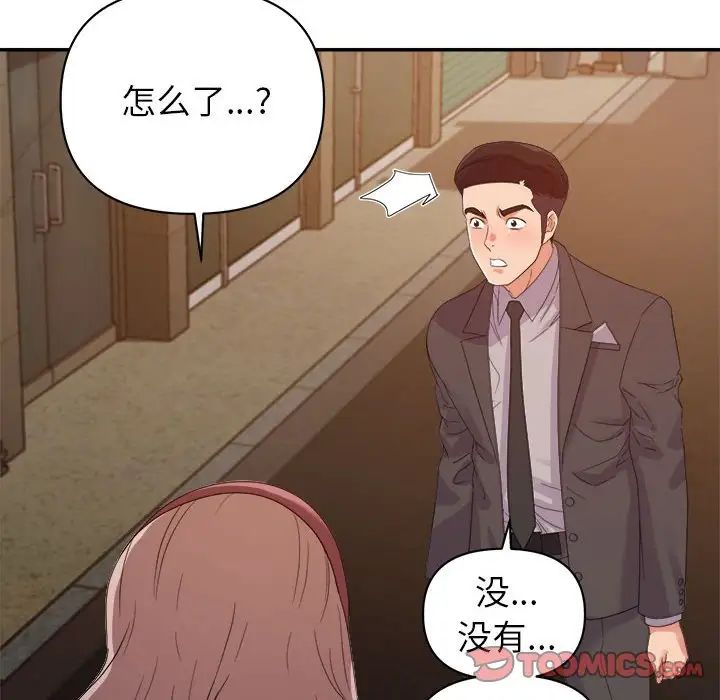 [韩国漫画] 暗恋必有回应 剧情,熟女人妻,巨乳大奶,OL#[90P]-39