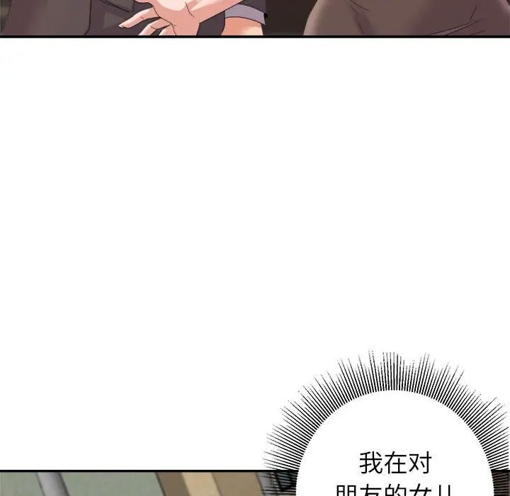 [韩国漫画] 暗恋必有回应 剧情,熟女人妻,巨乳大奶,OL#[90P]-44