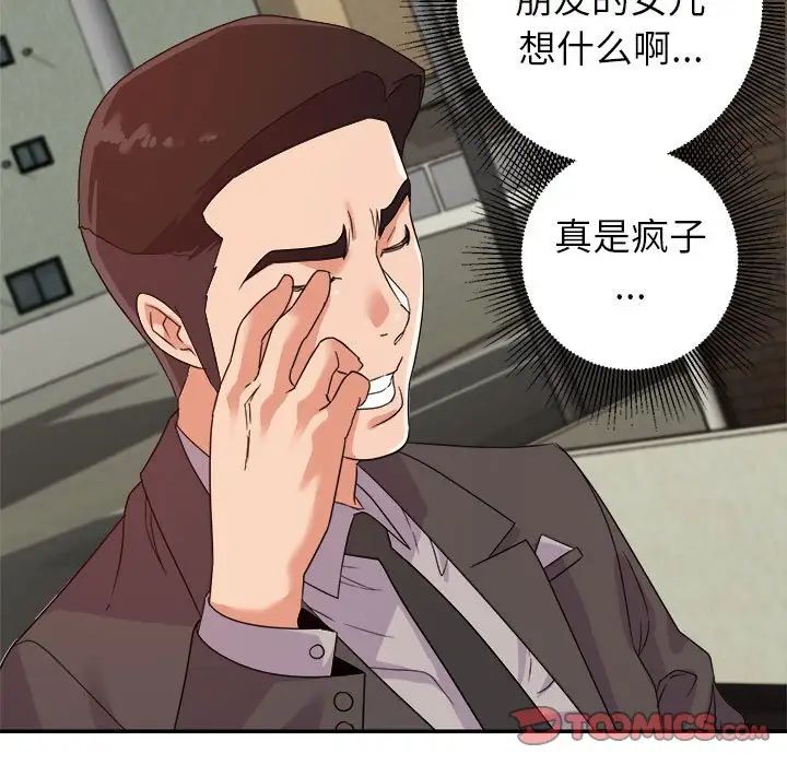 [韩国漫画] 暗恋必有回应 剧情,熟女人妻,巨乳大奶,OL#[90P]-45