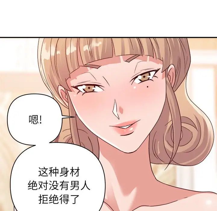 [韩国漫画] 暗恋必有回应 剧情,熟女人妻,巨乳大奶,OL#[90P]-70