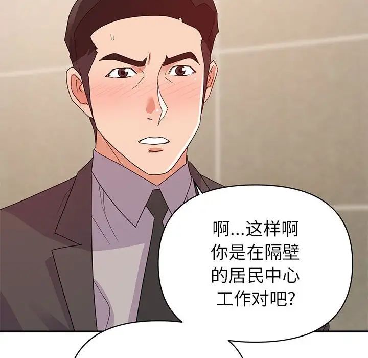 [韩国漫画] 暗恋必有回应 剧情,熟女人妻,巨乳大奶,OL#[90P]-8