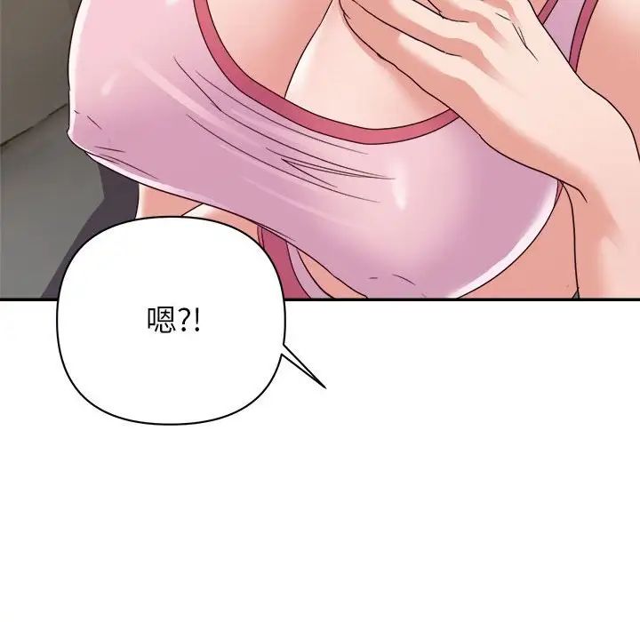 [韩国漫画] 暗恋必有回应 剧情,熟女人妻,巨乳大奶,OL#[90P]-83