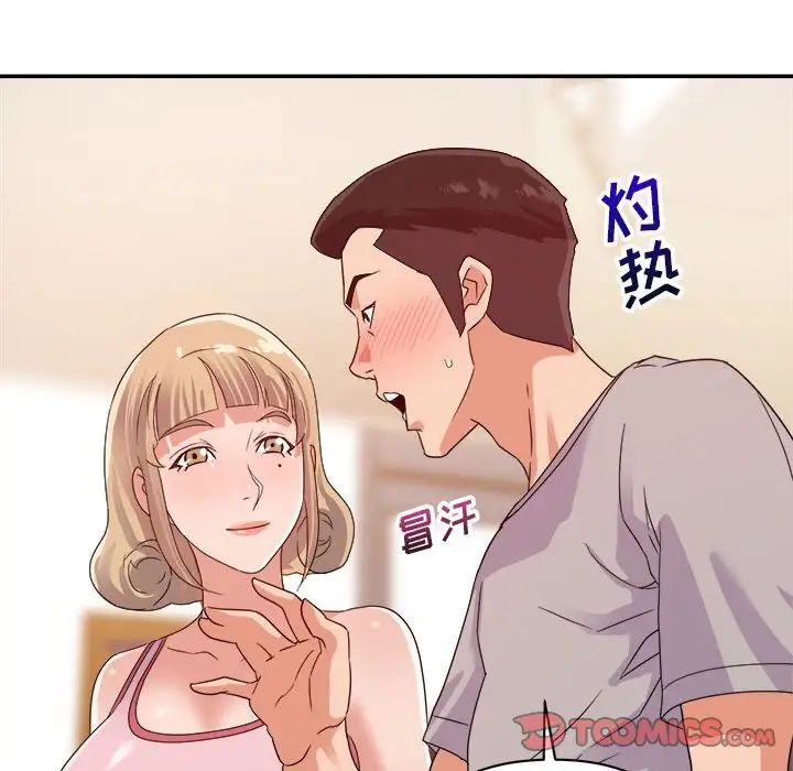 [韩国漫画] 暗恋必有回应 剧情,熟女人妻,巨乳大奶,OL#[90P]-84