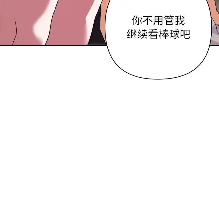 [韩国漫画] 暗恋必有回应 剧情,熟女人妻,巨乳大奶,OL#[90P]-89