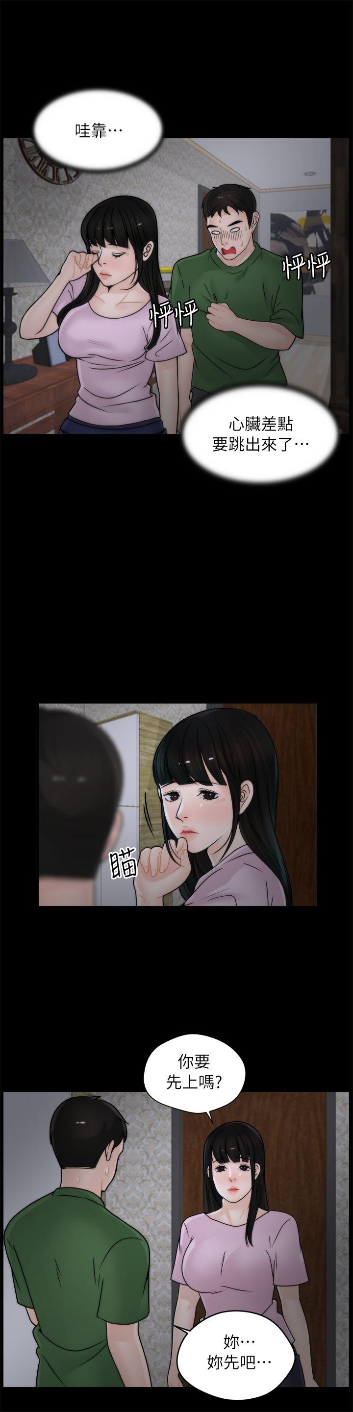 [韩国漫画] 偷偷爱 爱情,熟女人妻,巨乳大奶#[19P]-3
