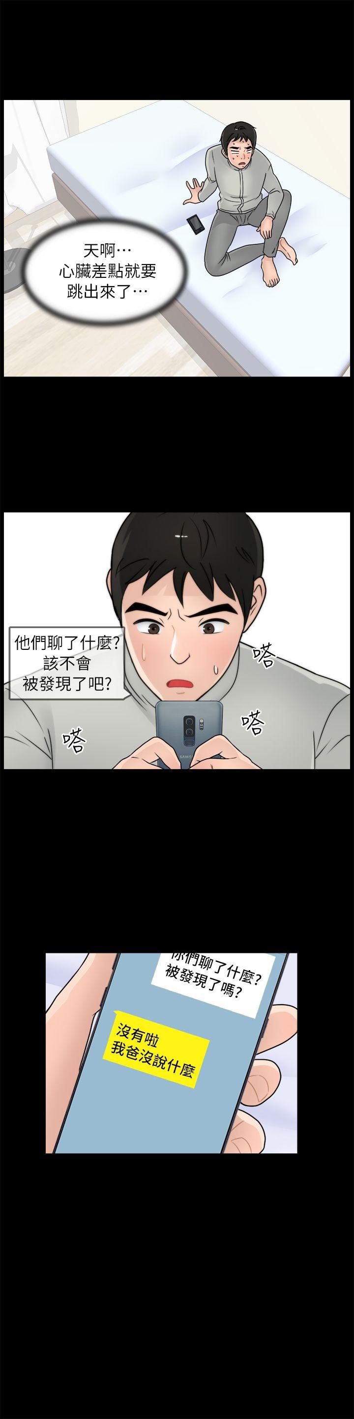 [韩国漫画] 偷偷爱 爱情,熟女人妻,巨乳大奶#[23P]-7