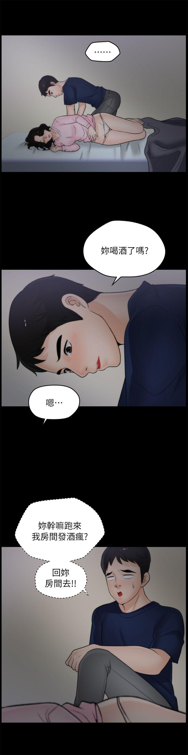 [韩国漫画] 偷偷爱 爱情,熟女人妻,巨乳大奶#[23P]-3