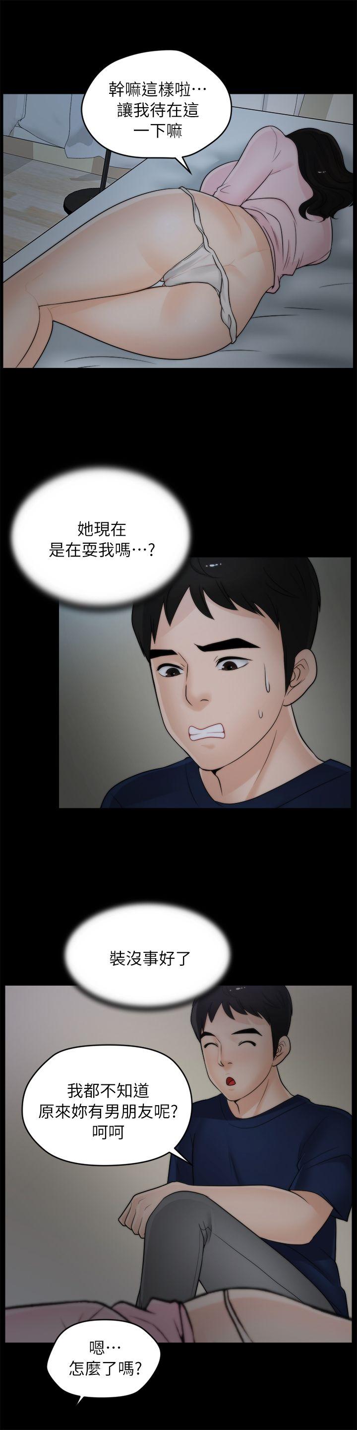 [韩国漫画] 偷偷爱 爱情,熟女人妻,巨乳大奶#[23P]-4