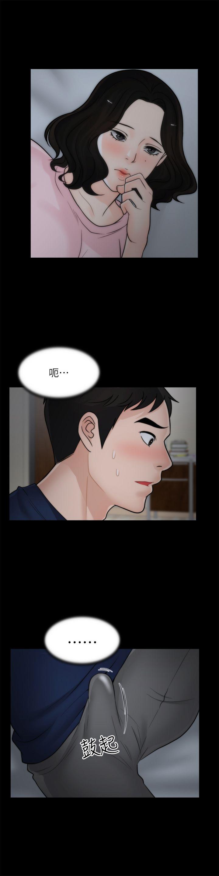 [韩国漫画] 偷偷爱 爱情,熟女人妻,巨乳大奶#[23P]-8