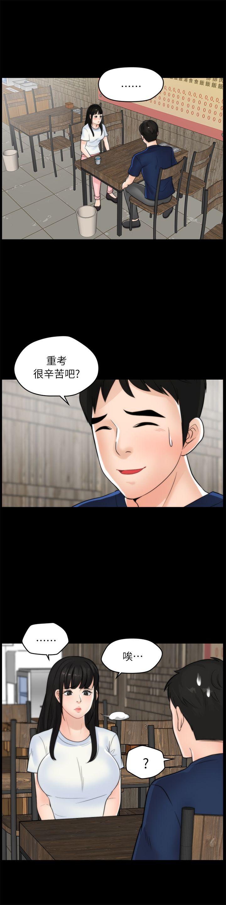 [韩国漫画] 偷偷爱 爱情,熟女人妻,巨乳大奶#[29P]-14