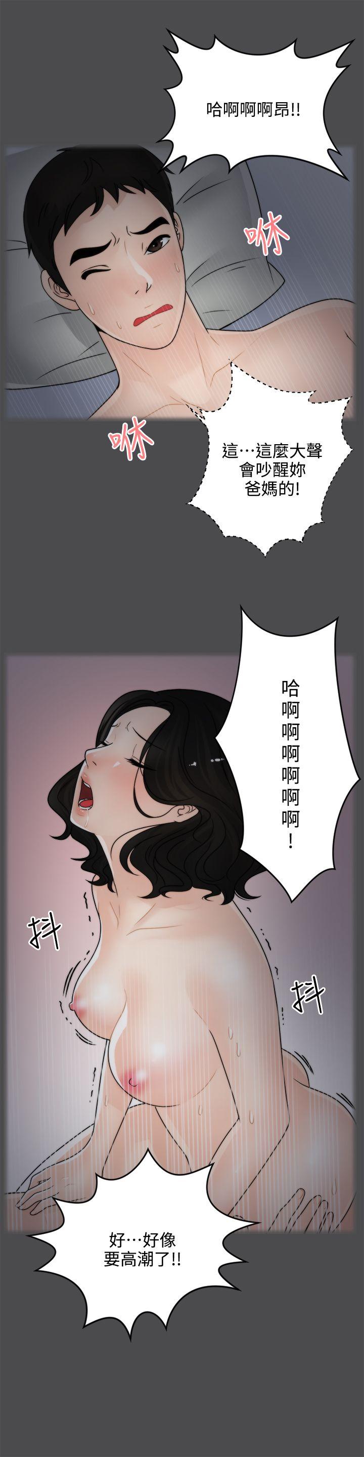 [韩国漫画] 偷偷爱 爱情,熟女人妻,巨乳大奶#[27P]-10