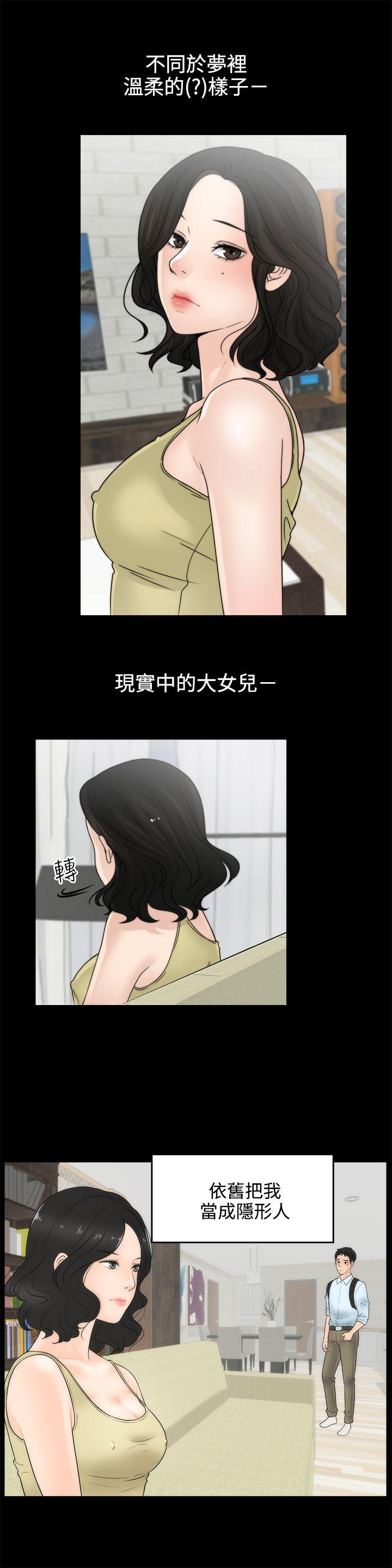 [韩国漫画] 偷偷爱 爱情,熟女人妻,巨乳大奶#[27P]-16