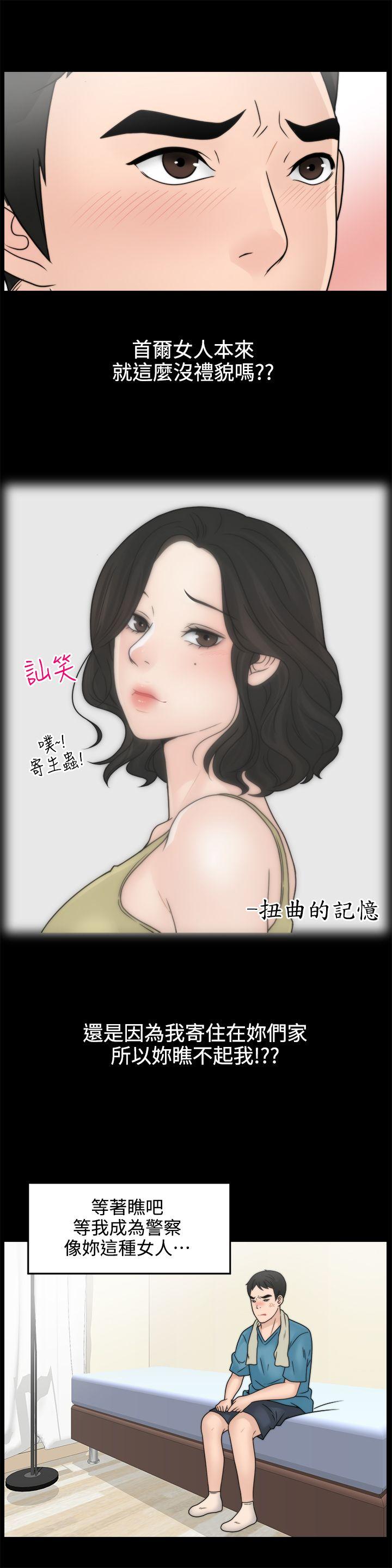 [韩国漫画] 偷偷爱 爱情,熟女人妻,巨乳大奶#[27P]-18