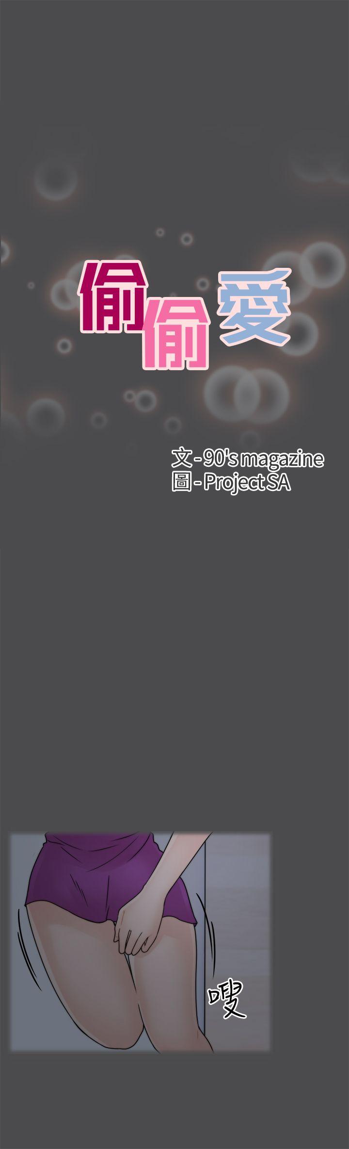 [韩国漫画] 偷偷爱 爱情,熟女人妻,巨乳大奶#[27P]-2