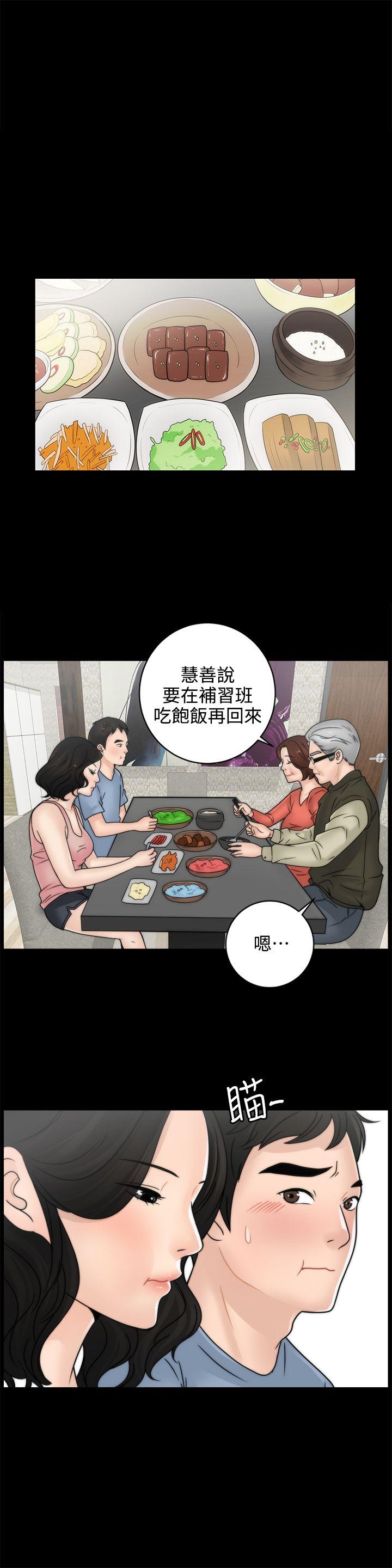 [韩国漫画] 偷偷爱 爱情,熟女人妻,巨乳大奶#[27P]-21