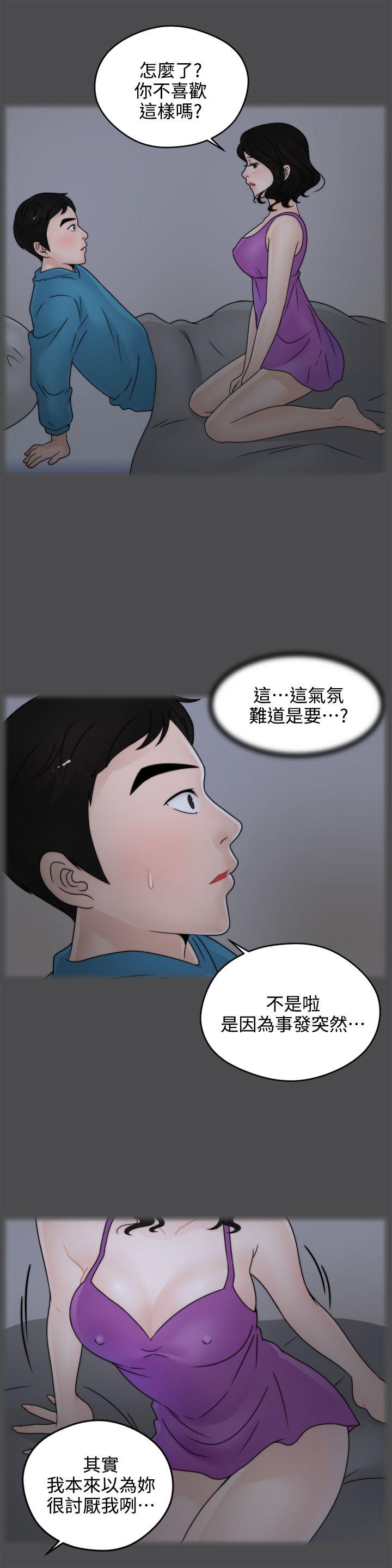 [韩国漫画] 偷偷爱 爱情,熟女人妻,巨乳大奶#[27P]-3