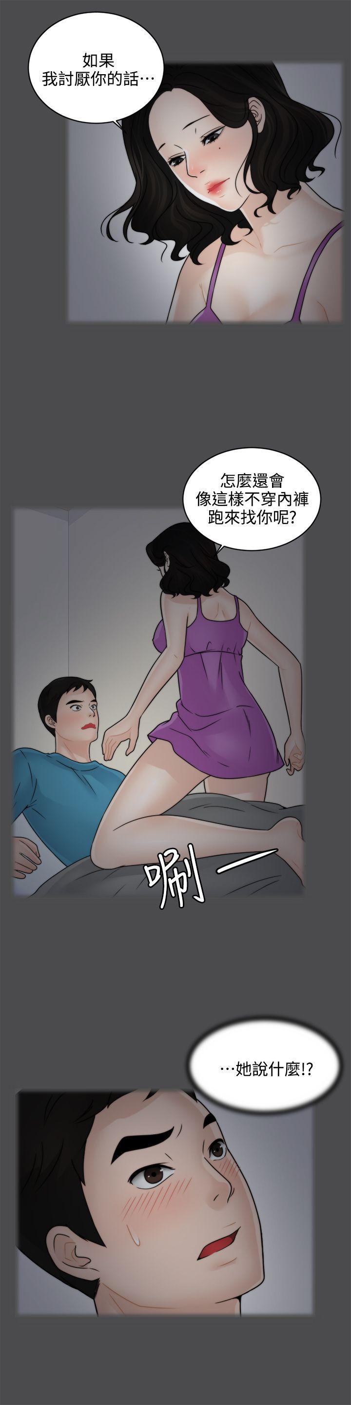 [韩国漫画] 偷偷爱 爱情,熟女人妻,巨乳大奶#[27P]-4