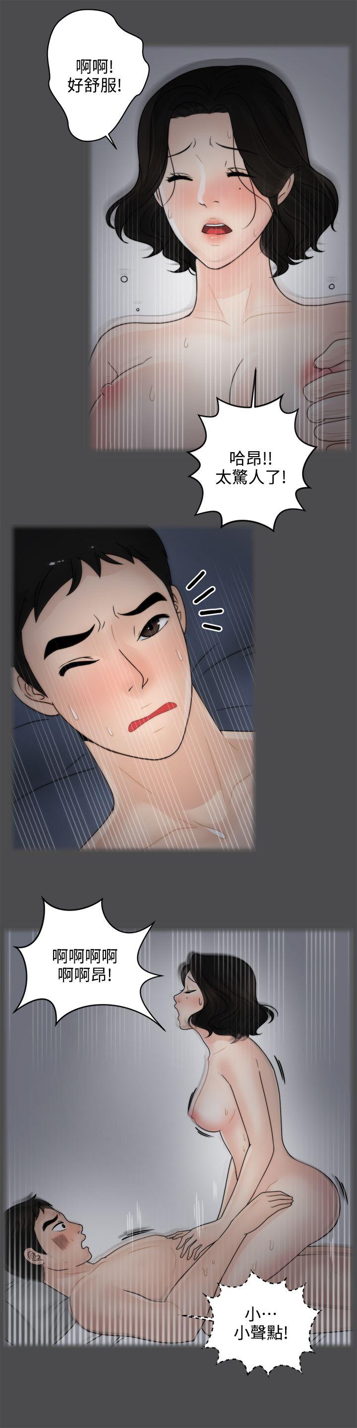 [韩国漫画] 偷偷爱 爱情,熟女人妻,巨乳大奶#[27P]-9