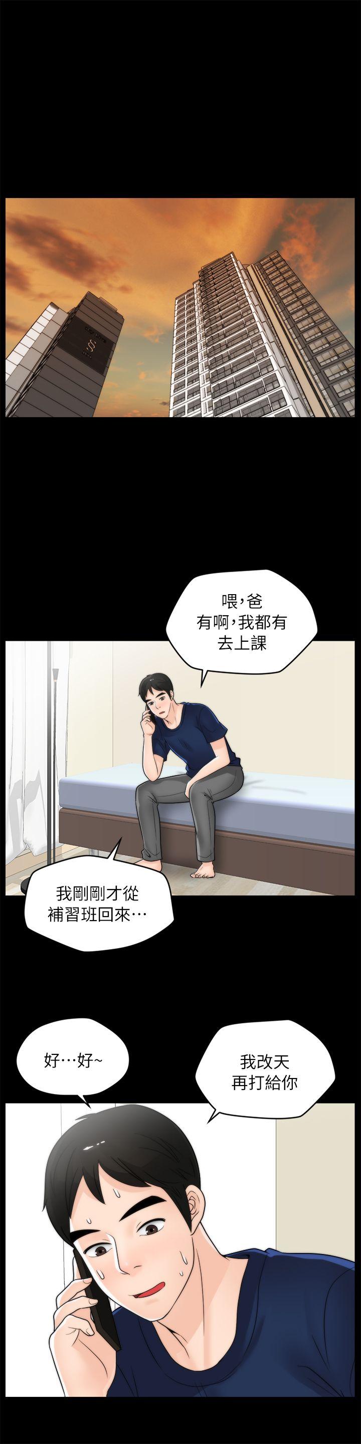 [韩国漫画] 偷偷爱 爱情,熟女人妻,巨乳大奶#[29P]-18