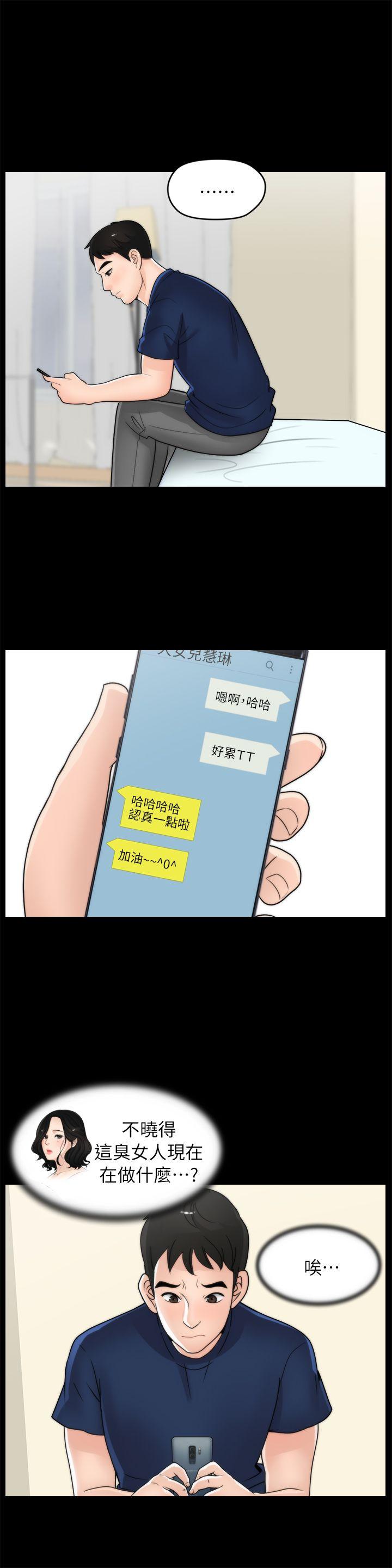 [韩国漫画] 偷偷爱 爱情,熟女人妻,巨乳大奶#[29P]-19