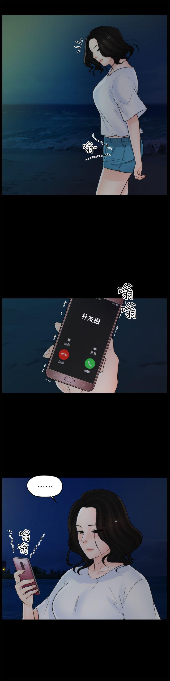 [韩国漫画] 偷偷爱 爱情,熟女人妻,巨乳大奶#[26P]-2